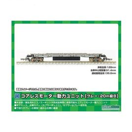 5753 コアレスモーター動力ユニット(グレー・20m級B)