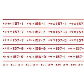 6371 国鉄157系用(赤)