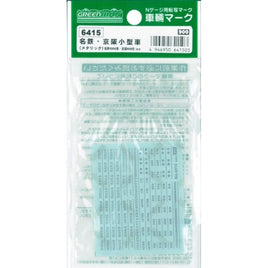 6415 銀/名鉄 京阪小型車