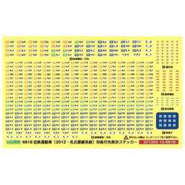 6818 近鉄通勤車(2012・名古屋線系統)対応 行先表示ステッカー