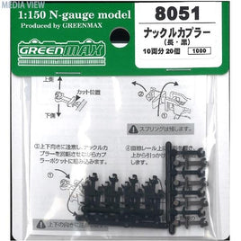 8051 ナックルカプラー(長・黒/20個入り)