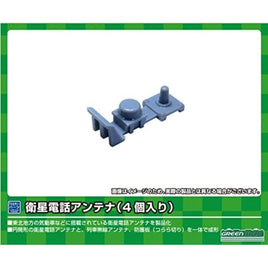 8082 衛星電話アンテナ(4個入り)