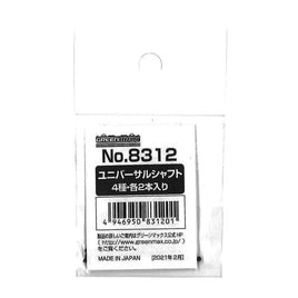 8312 ユニバーサルシャフト(4種・各2本入り)