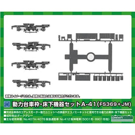 8529 動力台車枠・床下機器セット A-41(FS369+JM)