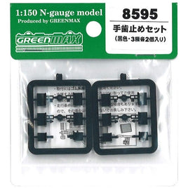 8595 手歯止めセット(黒色・3種各2個入り)