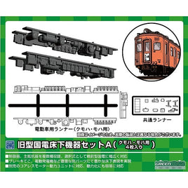 8596 旧型国電床下機器セットA(クモハ・モハ用・4枚入り)
