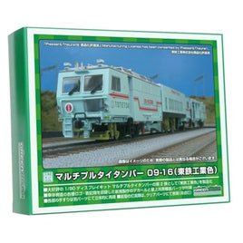 HO-002 マルチプルタイタンパー 09-16(東鉄工業色) ディスプレイキット