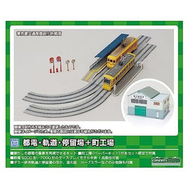 9802 都電・軌道・停留場+町工場