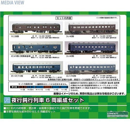110 夜行 鈍行列車 6両編成セット