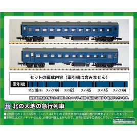 111 北の大地の急行列車 6両編成セット