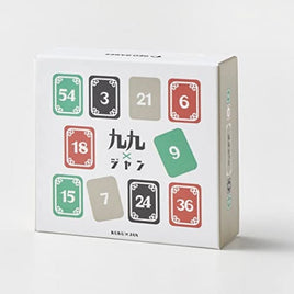 九九×ジャン