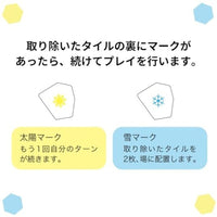 イキノコオリ