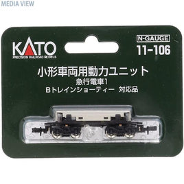 11-106 小型車両用動力ユニット 急行電車1