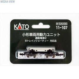 11-107 小型車両用動力ユニット 通勤電車用2