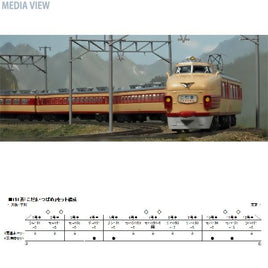 10-531 151系「こだま・つばめ」 4両増結セット