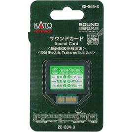 22-204-3 サウンドカード<飯田線の旧形国電>