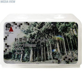 24-566 針葉樹キット(小) 60~100mm 12本入