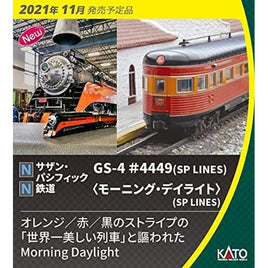 10-667-C サザン・パシフィック鉄道<モーニング・デイライト>(SP LINES)2両増結セット