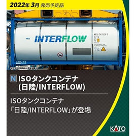 23-575-A ISOタンクコンテナ(日陸/INTERFLOW) 2個入