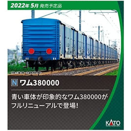 10-1740 ワム380000 14両セット