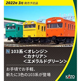 10-1743B 103系<オレンジ>4両セット