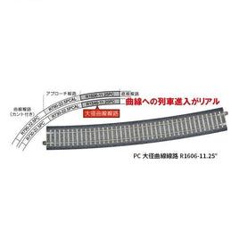 2-331 (HO)PC大径曲線線路R1606-11.25°(4本入)