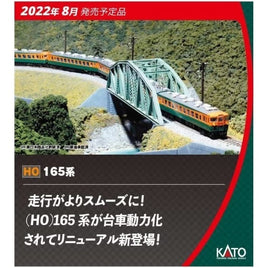 1-450 (HO)サハシ165 0番台