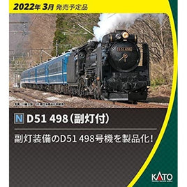 2016-A D51 498 (副灯付)