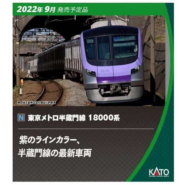 10-1760 東京メトロ半蔵門線 18000系 6両基本セット - Nゲージ