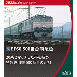 3094-4 EF60 500番台 特急色