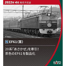 3093-3 EF61(茶)