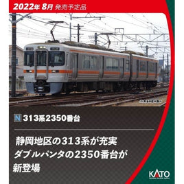 10-1774 313系2350番台 2両セット