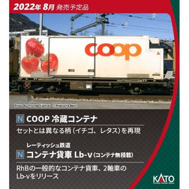 23-590A COOP 冷蔵コンテナ 2個入
