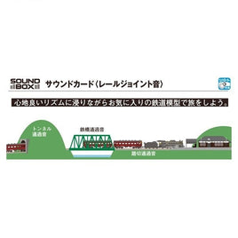 22-205-1 サウンドカード<レールジョイント音>
