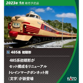10-1527 485系初期形 6両基本セット