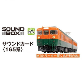 22-242-5 サウンドカード<165系>