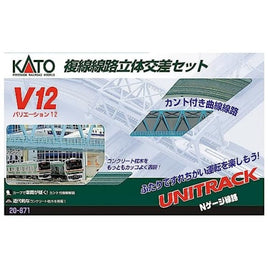 20-871 V12 複線線路 立体交差セット