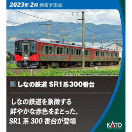 10-1776 しなの鉄道SR1系300番台 2両セット