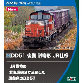 7008-H DD51 後期 耐寒形 JR仕様