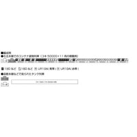 7008-H DD51 後期 耐寒形 JR仕様