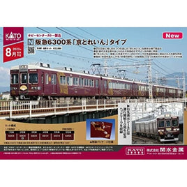 10-941 阪急 6300系 「京とれいん」タイプ 6両セット