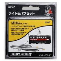 24-601 ライト&ハブセット
