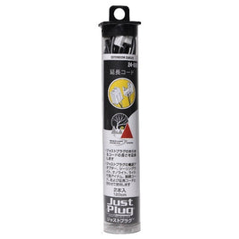 24-609 ジャストプラグ延長コード(120cm 2本入)