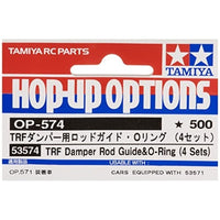 OP.574 TRFダンパー用ロッドガイド/Oリング