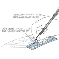 74148 スジ彫り超硬ニードル20°
