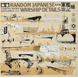 64150 軍艦雑記帳《下巻》