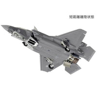 61125 1/48 ロッキード マーチン F-35B ライトニングⅡ