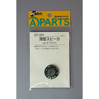 AP-204 薄型スピーカ(φ27mm)