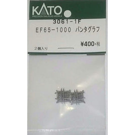3061-1F EF65-1000 パンタグラフ 2個入り
