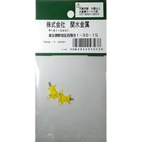 4487F モハE257 パンタグラフ PS36 2個入り